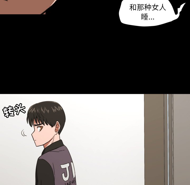 我的棉花糖 第32话 第63页