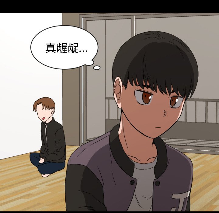 我的棉花糖 第32话 第68页