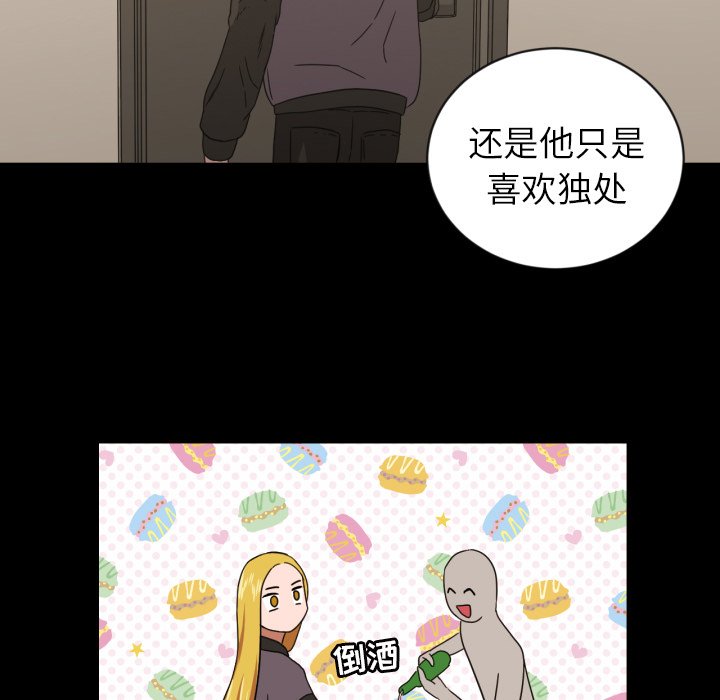 我的棉花糖 第32话 第71页