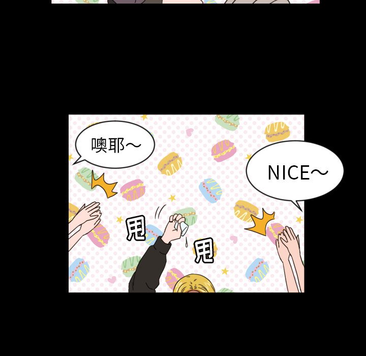 我的棉花糖 第32话 第73页