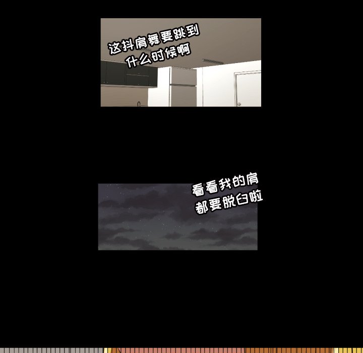 我的棉花糖 第32话 第74页