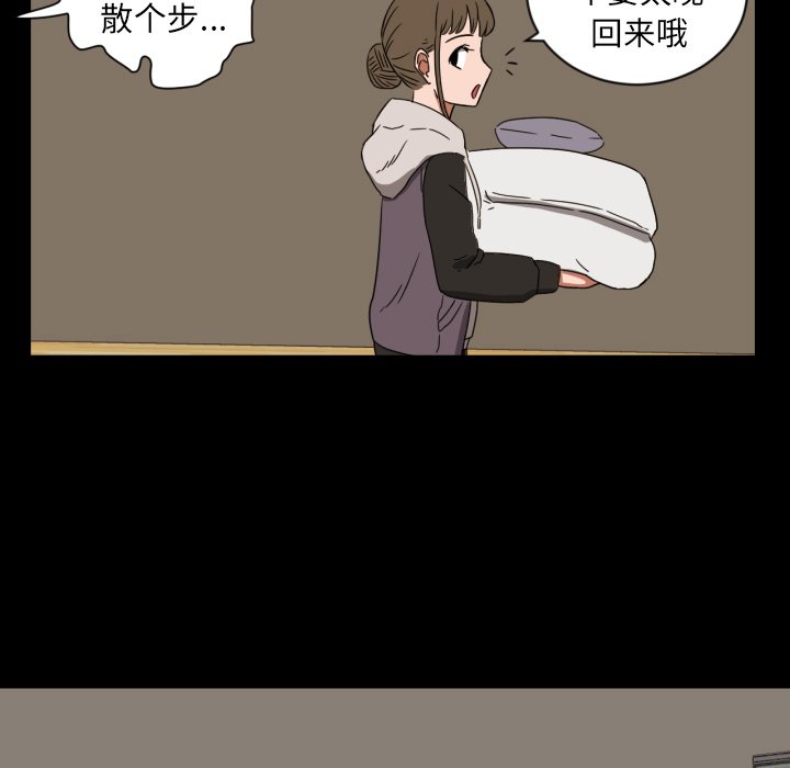 我的棉花糖 第32话 第76页