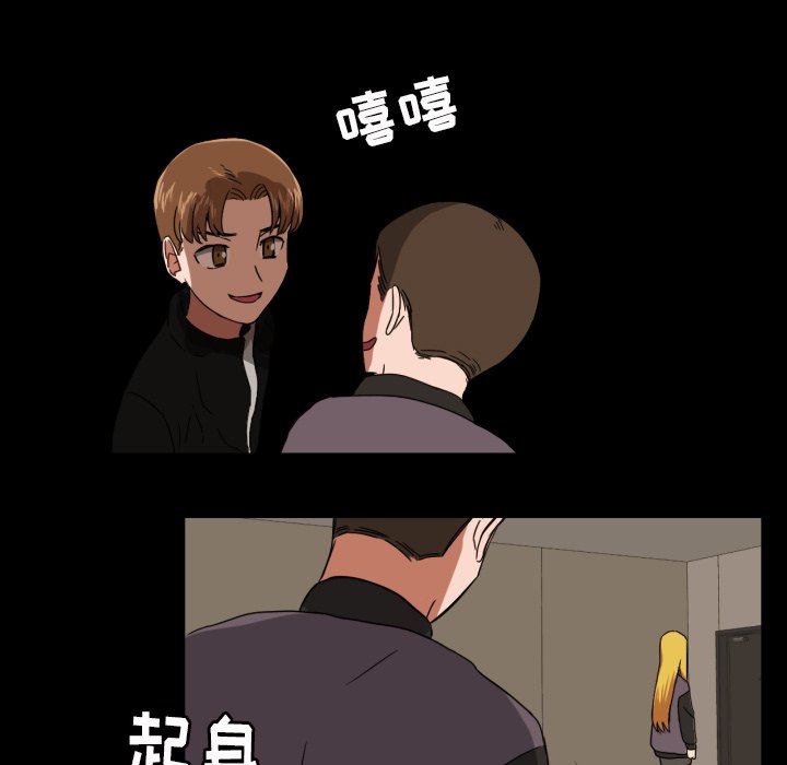 我的棉花糖 第32话 第78页