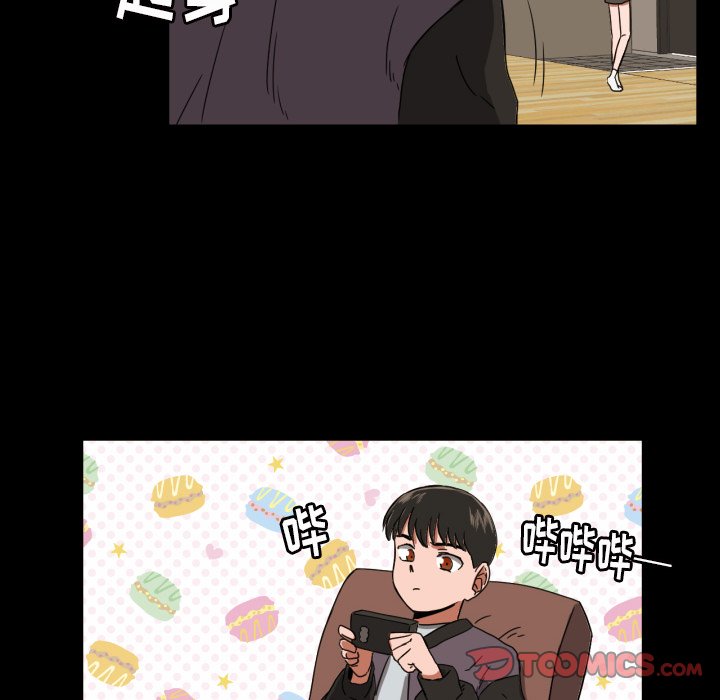 我的棉花糖 第32话 第79页