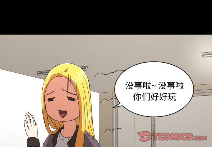 我的棉花糖 第33话 第1页