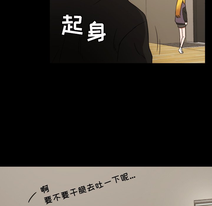 我的棉花糖 第33话 第4页