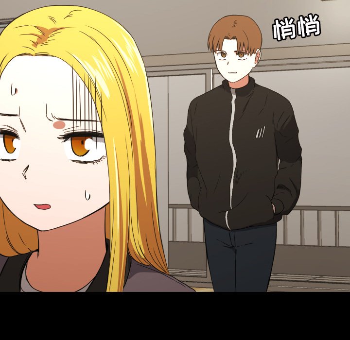 我的棉花糖 第33话 第5页