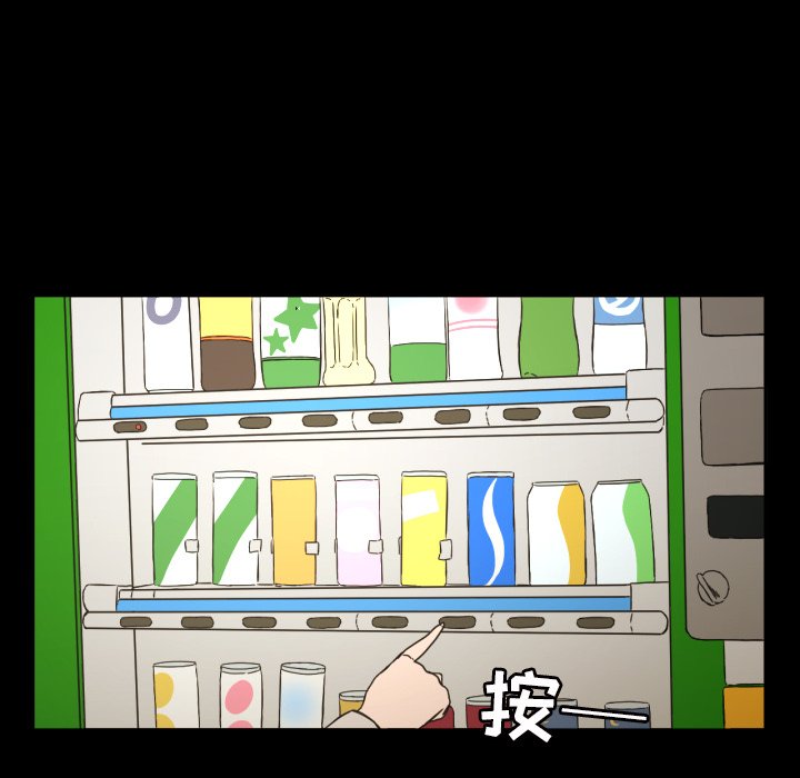 我的棉花糖 第33话 第8页