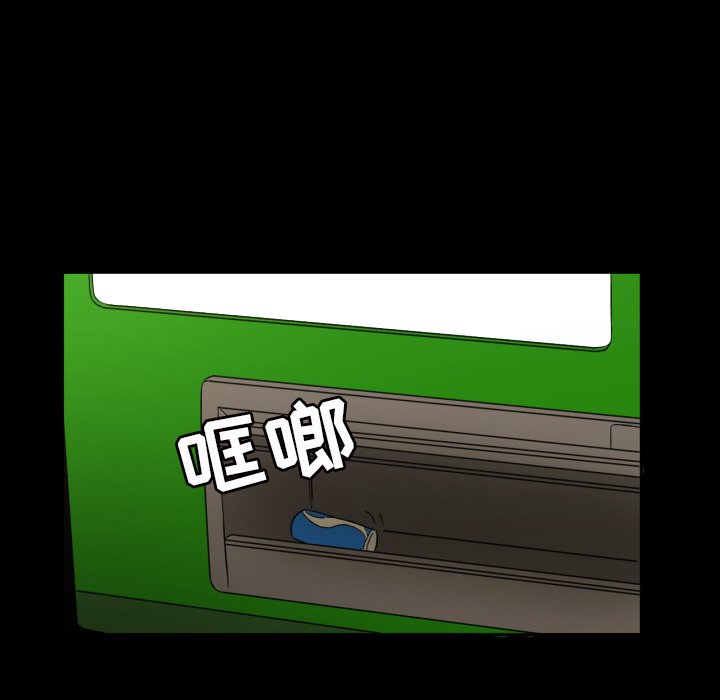 我的棉花糖 第33话 第9页