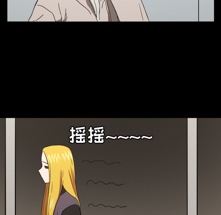 我的棉花糖 第33话 第11页