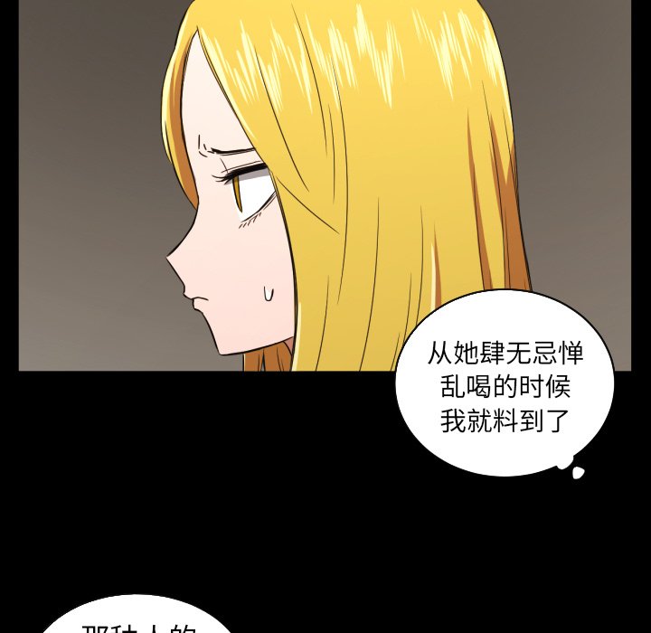 我的棉花糖 第33话 第14页