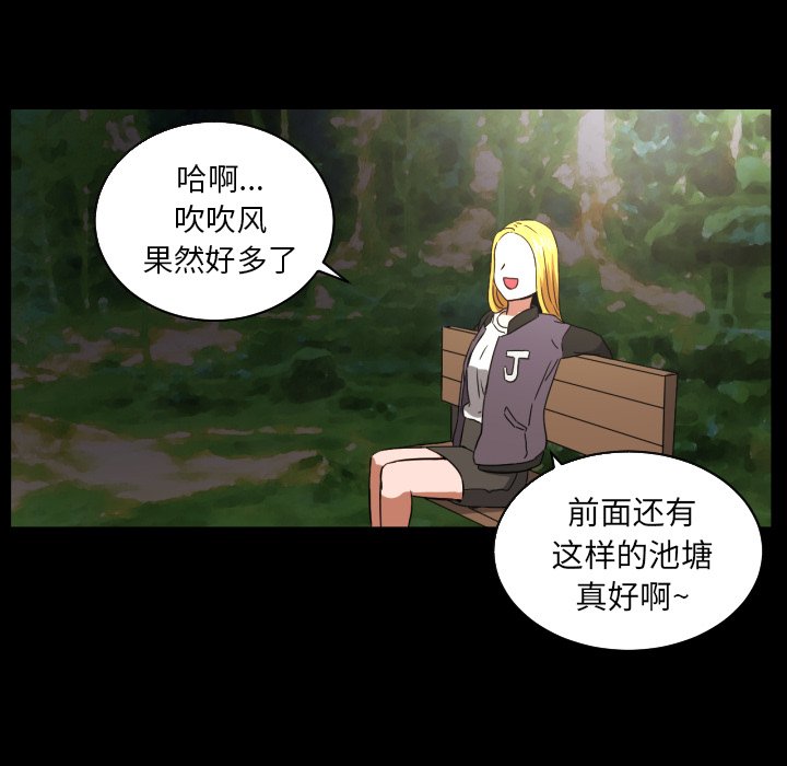我的棉花糖 第33话 第31页