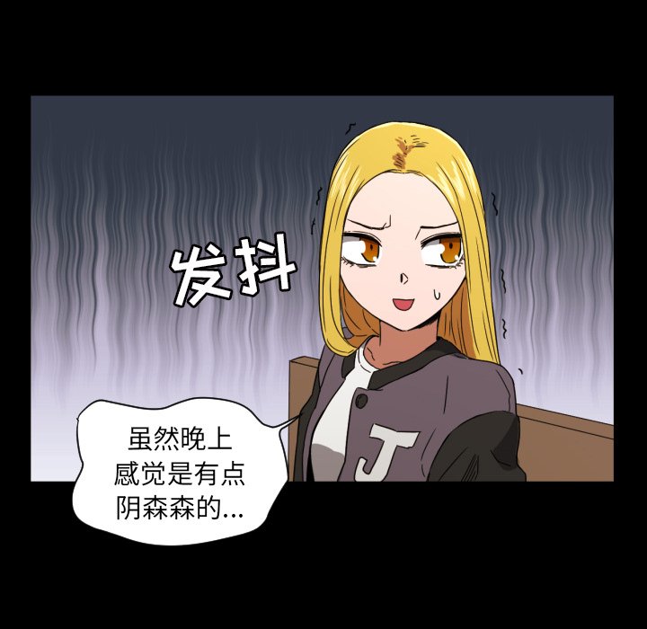 我的棉花糖 第33话 第32页