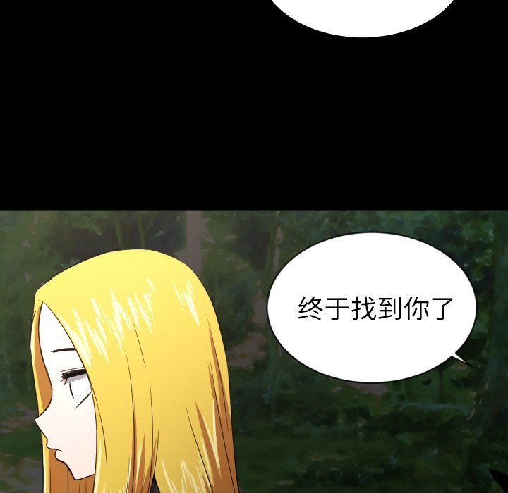 我的棉花糖 第33话 第34页