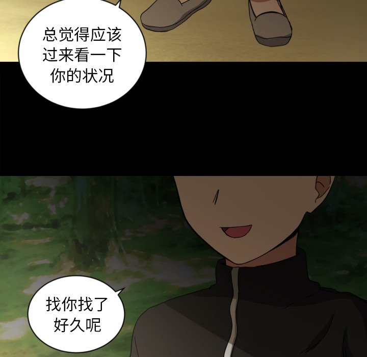 我的棉花糖 第33话 第36页