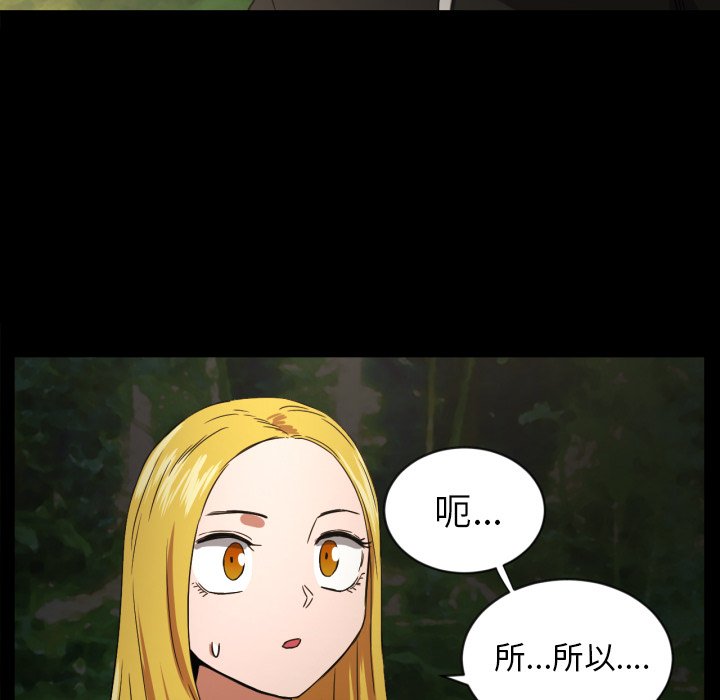 我的棉花糖 第33话 第37页