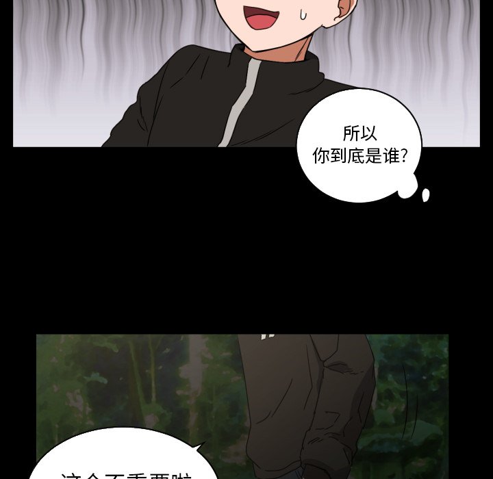 我的棉花糖 第33话 第40页