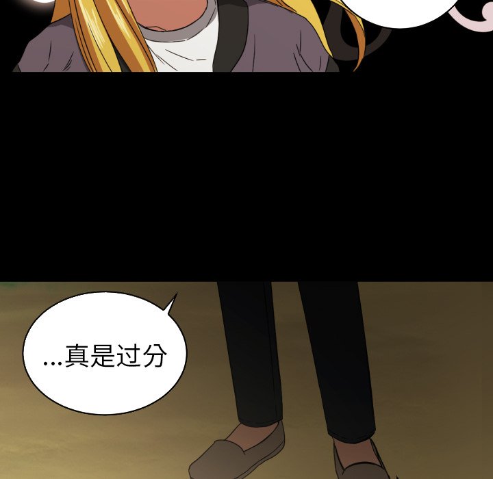 我的棉花糖 第33话 第45页