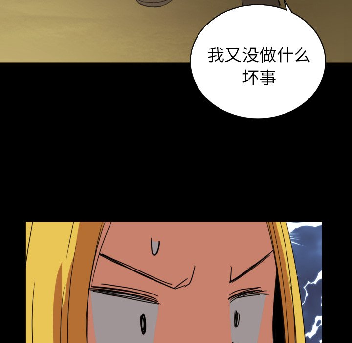 我的棉花糖 第33话 第46页