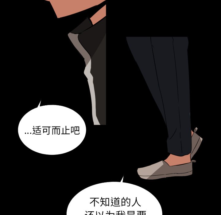 我的棉花糖 第33话 第48页