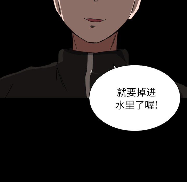 我的棉花糖 第33话 第50页