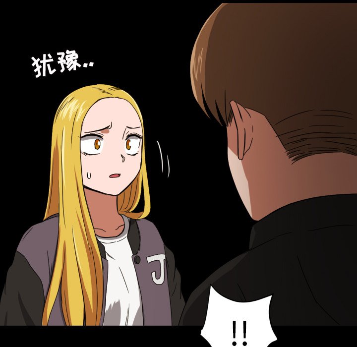 我的棉花糖 第33话 第51页