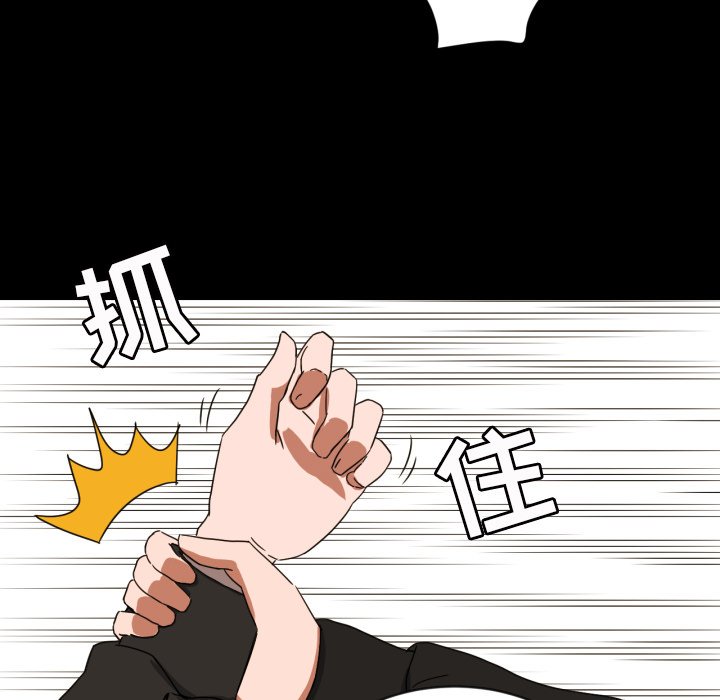 我的棉花糖 第33话 第52页