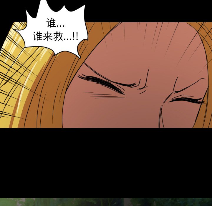 我的棉花糖 第33话 第56页