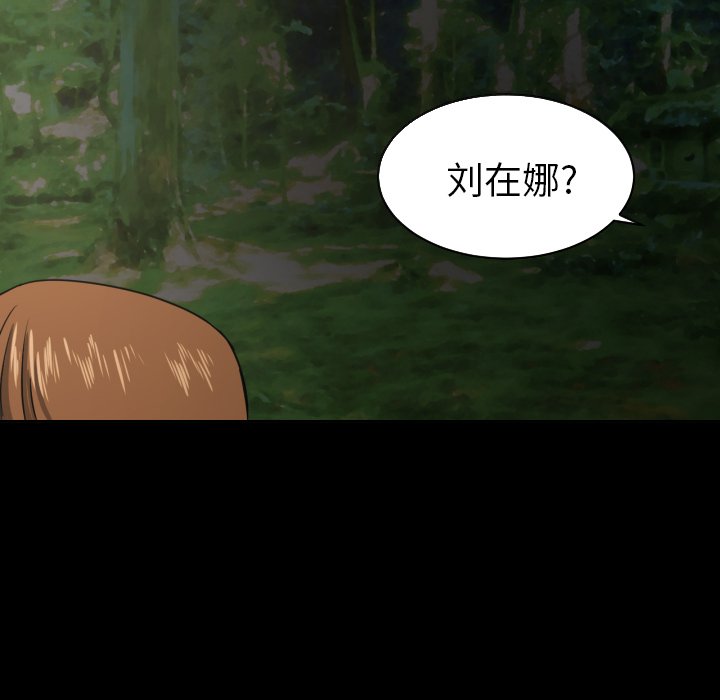 我的棉花糖 第33话 第57页