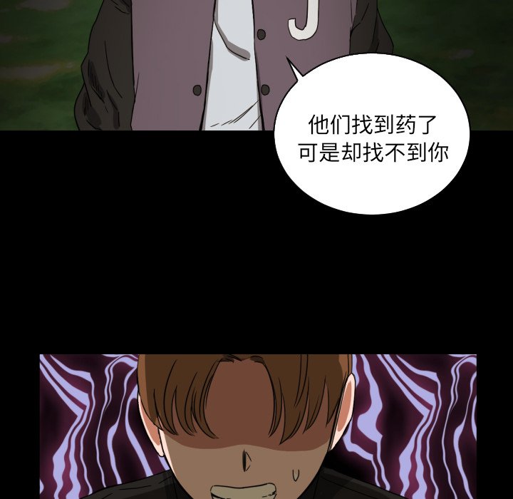 我的棉花糖 第33话 第60页