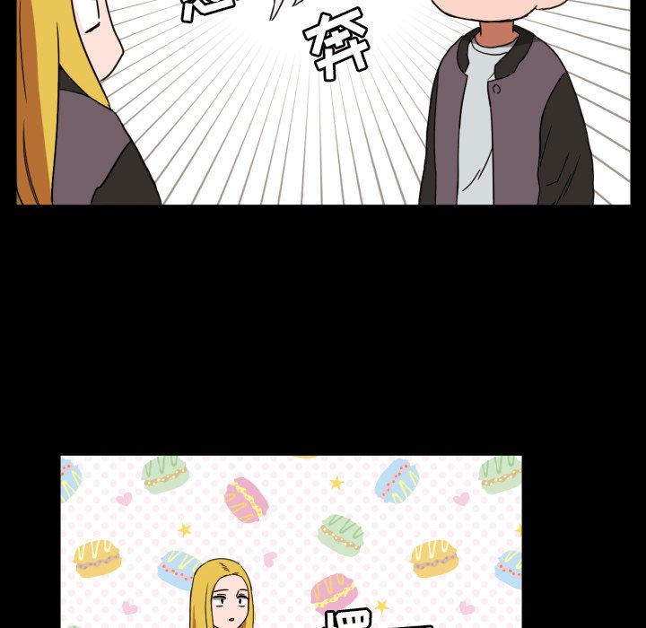 我的棉花糖 第33话 第62页