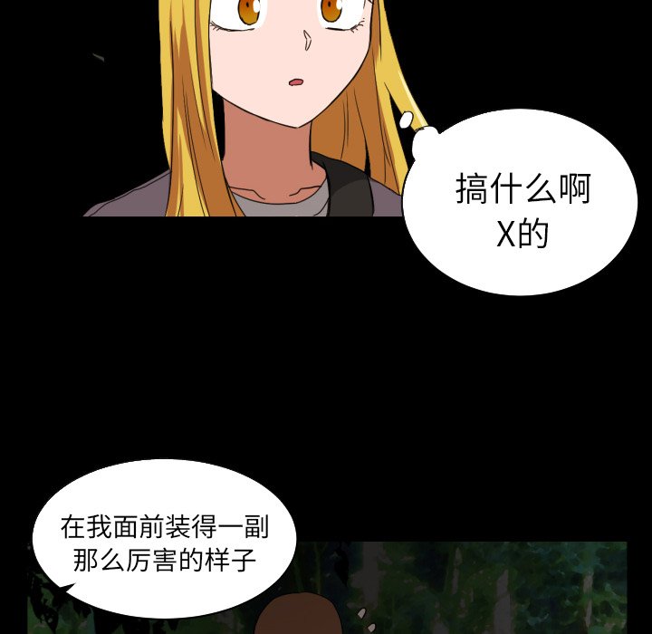 我的棉花糖 第33话 第64页