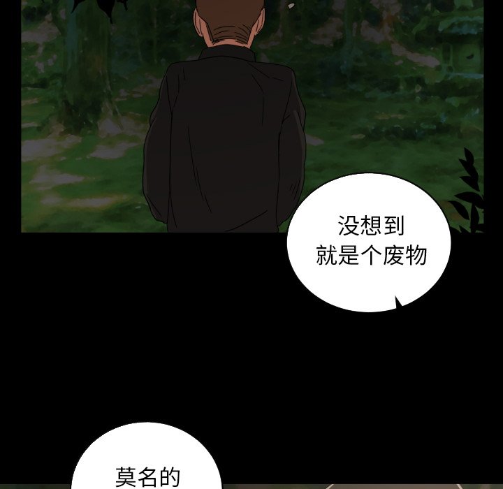 我的棉花糖 第33话 第65页