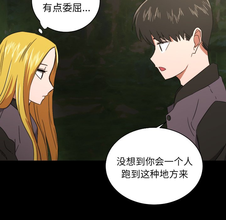 我的棉花糖 第33话 第66页