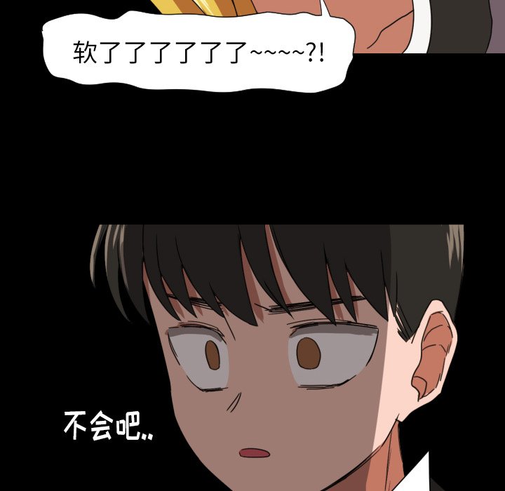 我的棉花糖 第33话 第77页