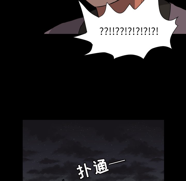 我的棉花糖 第33话 第78页