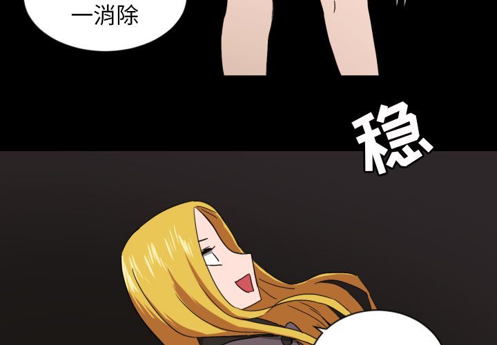 我的棉花糖 第34话 第2页