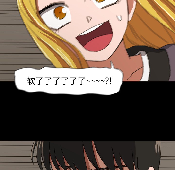 我的棉花糖 第34话 第4页