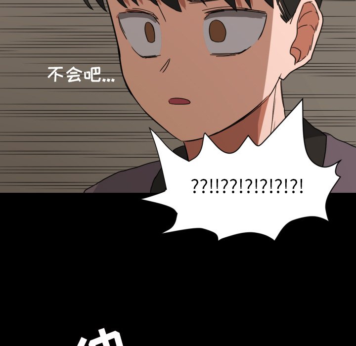 我的棉花糖 第34话 第5页