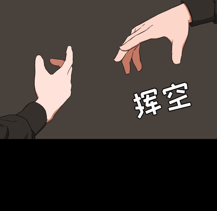 我的棉花糖 第34话 第7页