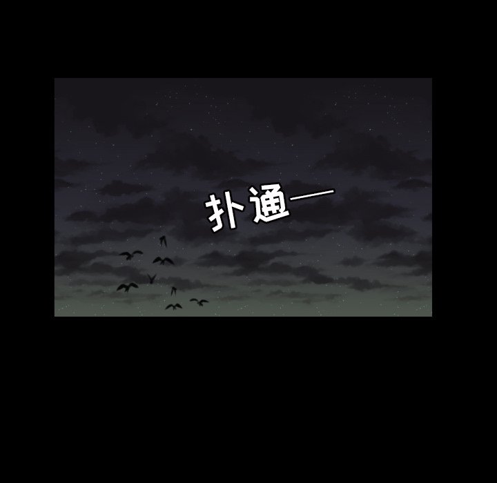 我的棉花糖 第34话 第8页