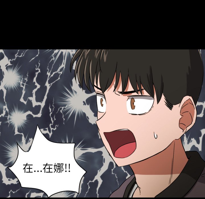 我的棉花糖 第34话 第11页