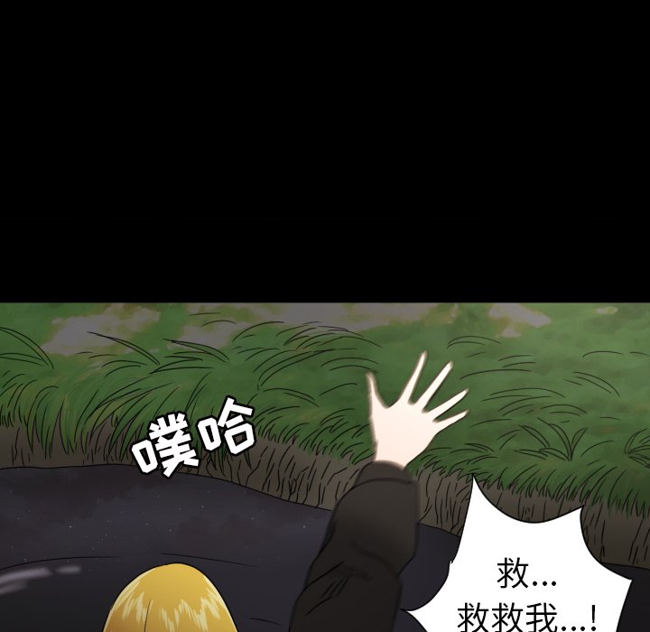 我的棉花糖 第34话 第12页