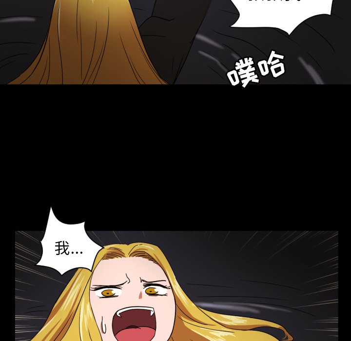 我的棉花糖 第34话 第13页