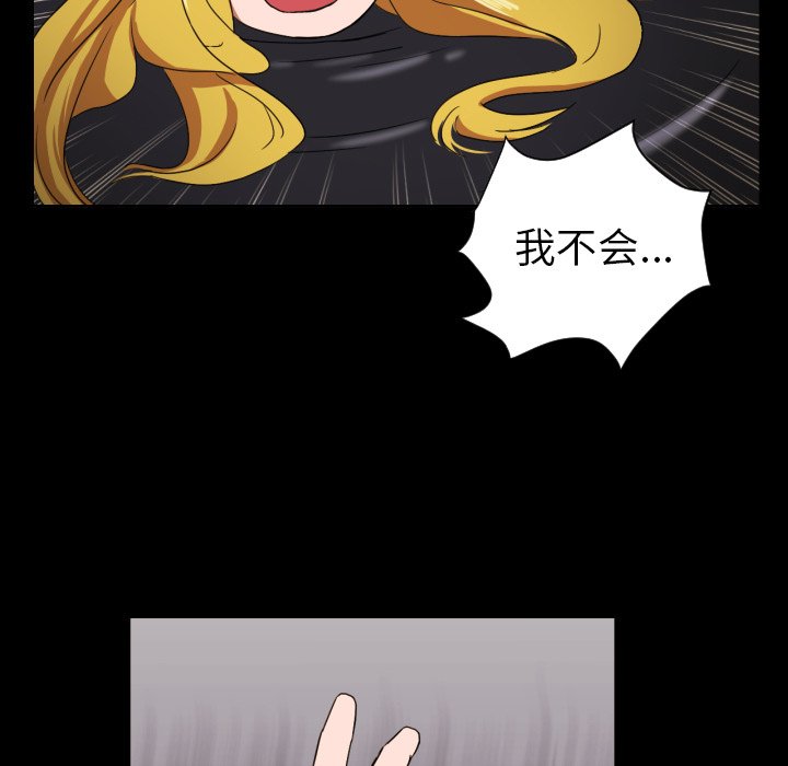 我的棉花糖 第34话 第14页