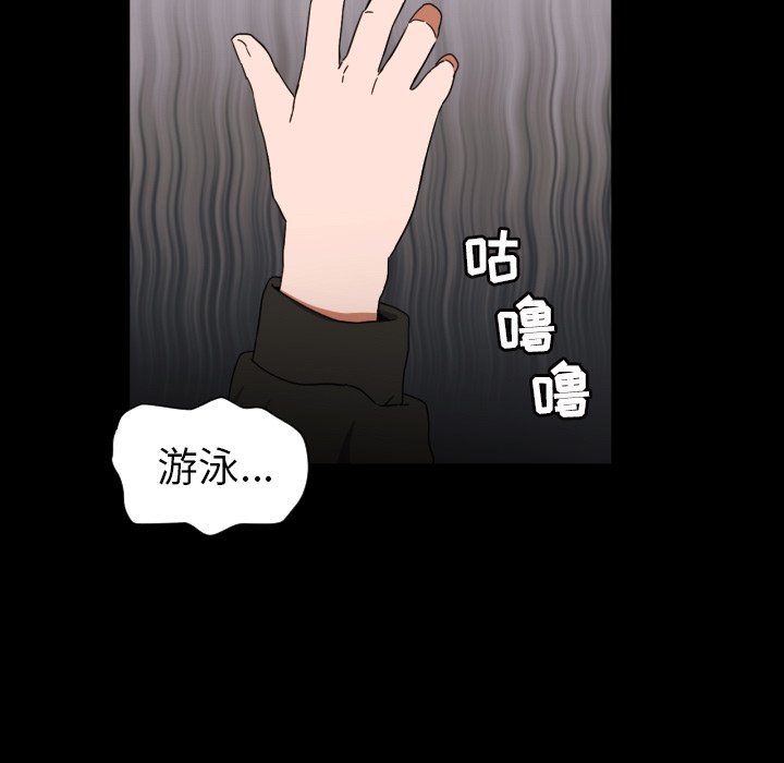 我的棉花糖 第34话 第15页