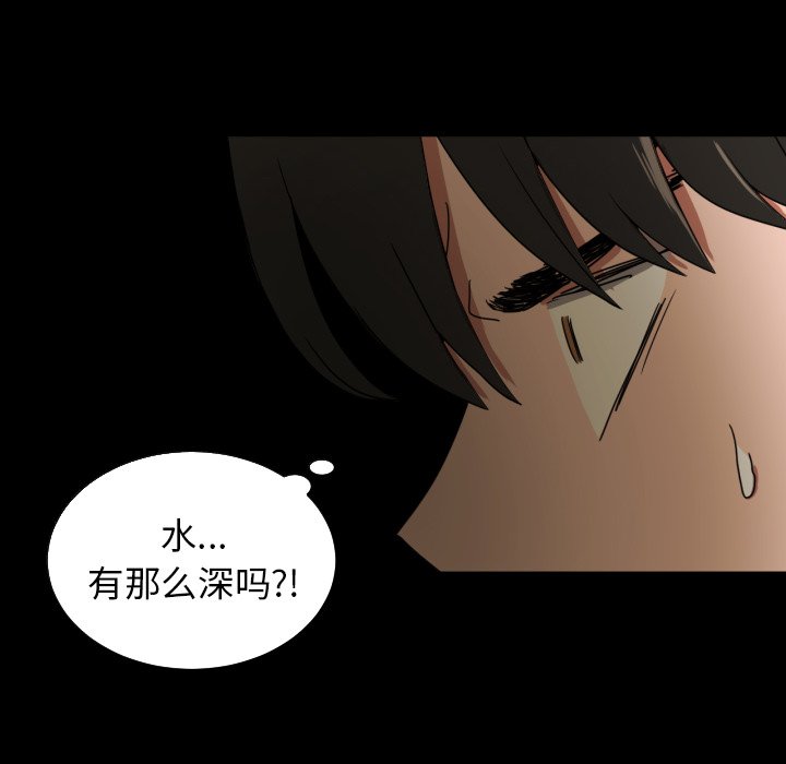 我的棉花糖 第34话 第16页