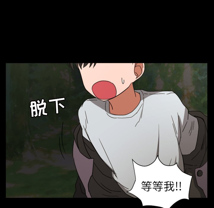 我的棉花糖 第34话 第17页