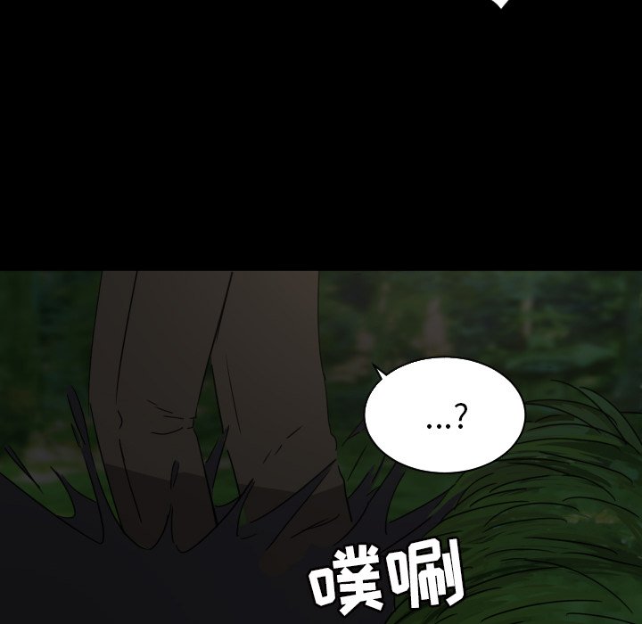 我的棉花糖 第34话 第18页