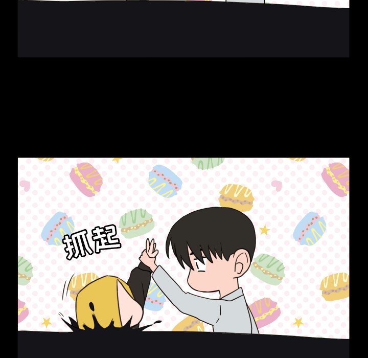 我的棉花糖 第34话 第20页